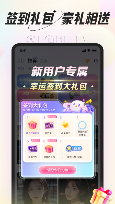 咕咕语音脱单神器
