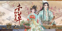 本草归元录
