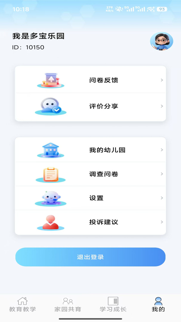 多宝课堂