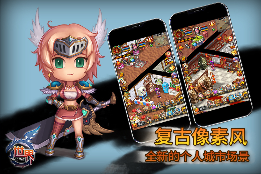 世界onlineqq游戏大厅版