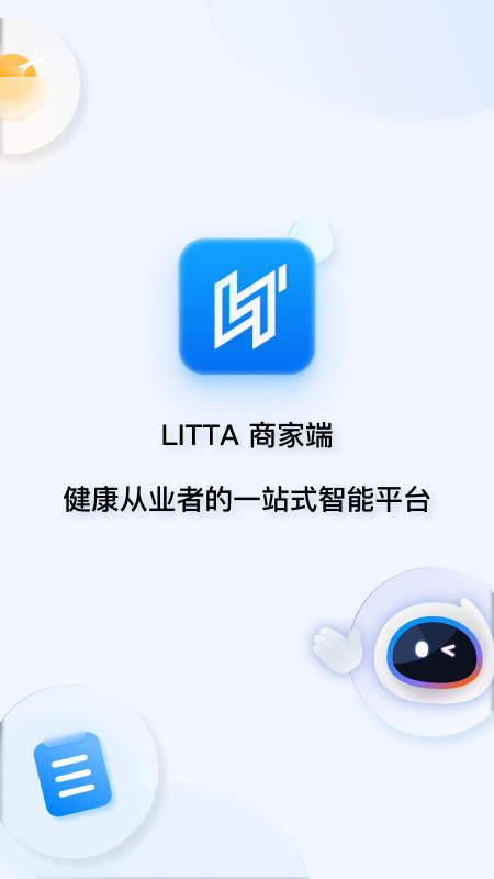 LITTA商家端