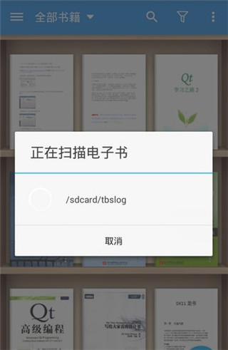 静读天下官方版app