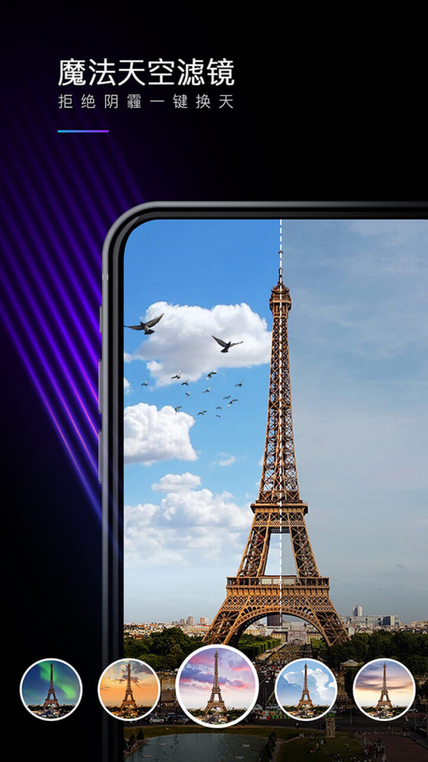 mix滤镜大师高级版