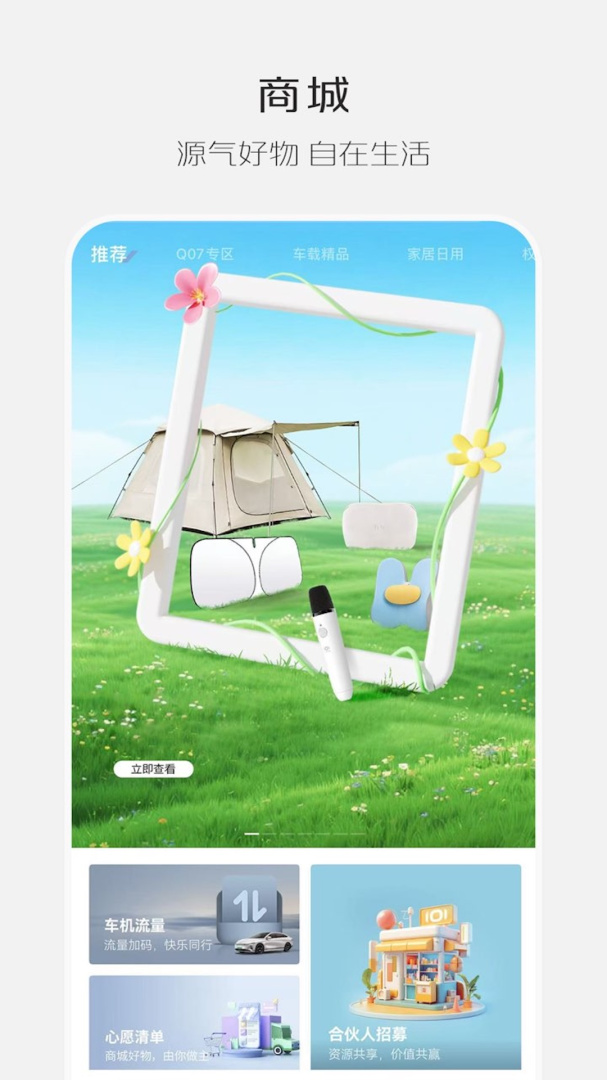 长安启源app