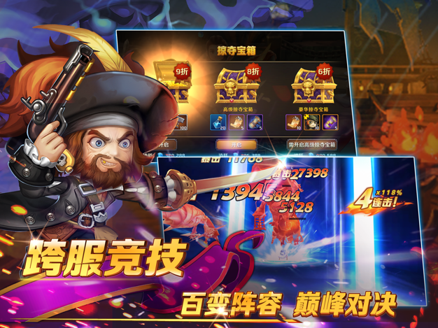 加勒比海盗：启航官方版