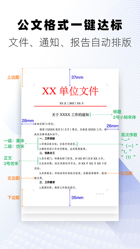 手机扫描王官方版