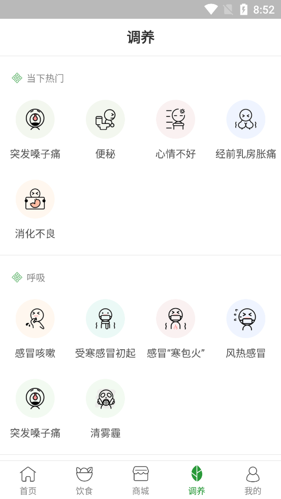 过日子app