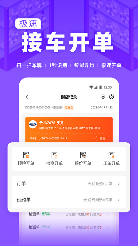 F6智慧门店最新软件