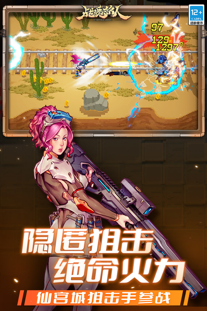 战魂铭人华为版