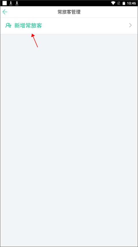 春秋旅游app官方版