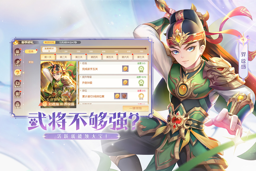 欢乐三国杀vivo版