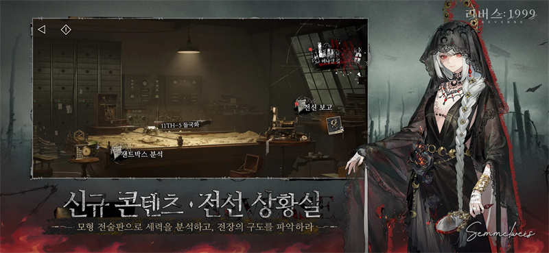 重返未来：1999韩服