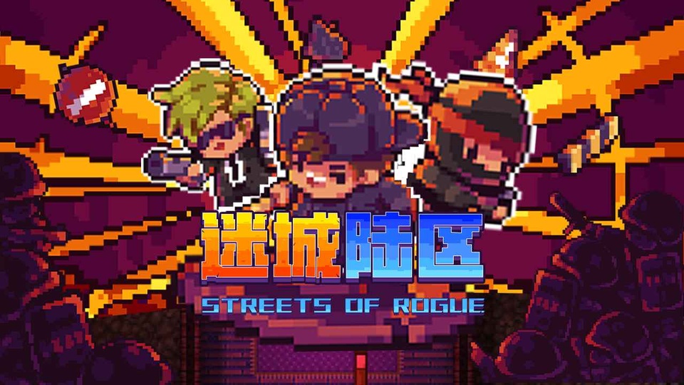 Streets of Rogue