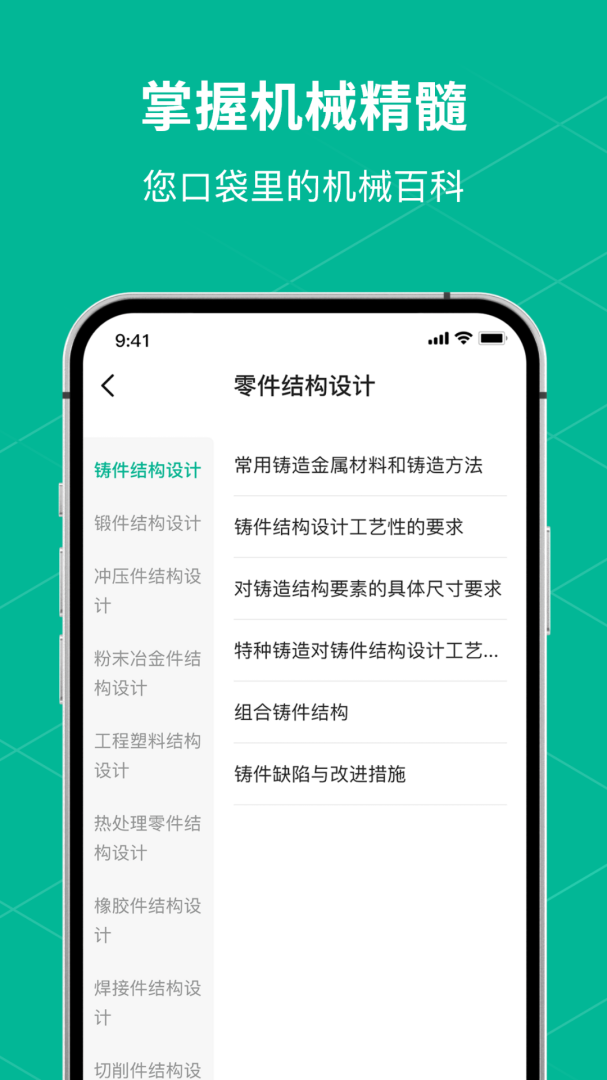 数控车床编程宝典