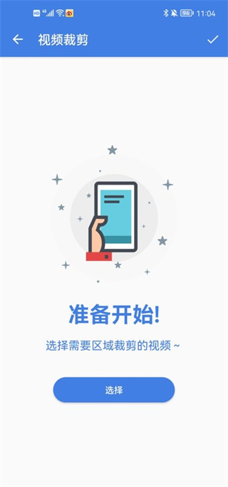 王者剪辑官方版