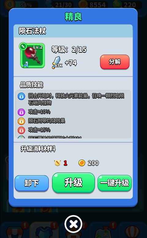 热血弹球0.1折版手游