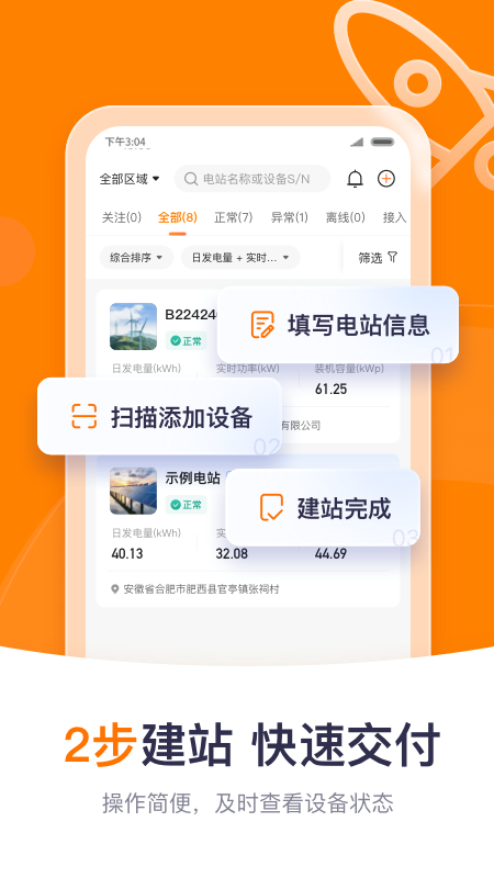 阳光云