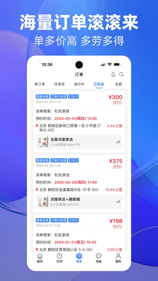 上单app最新版本