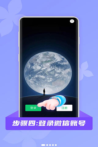 微颜视频美颜app