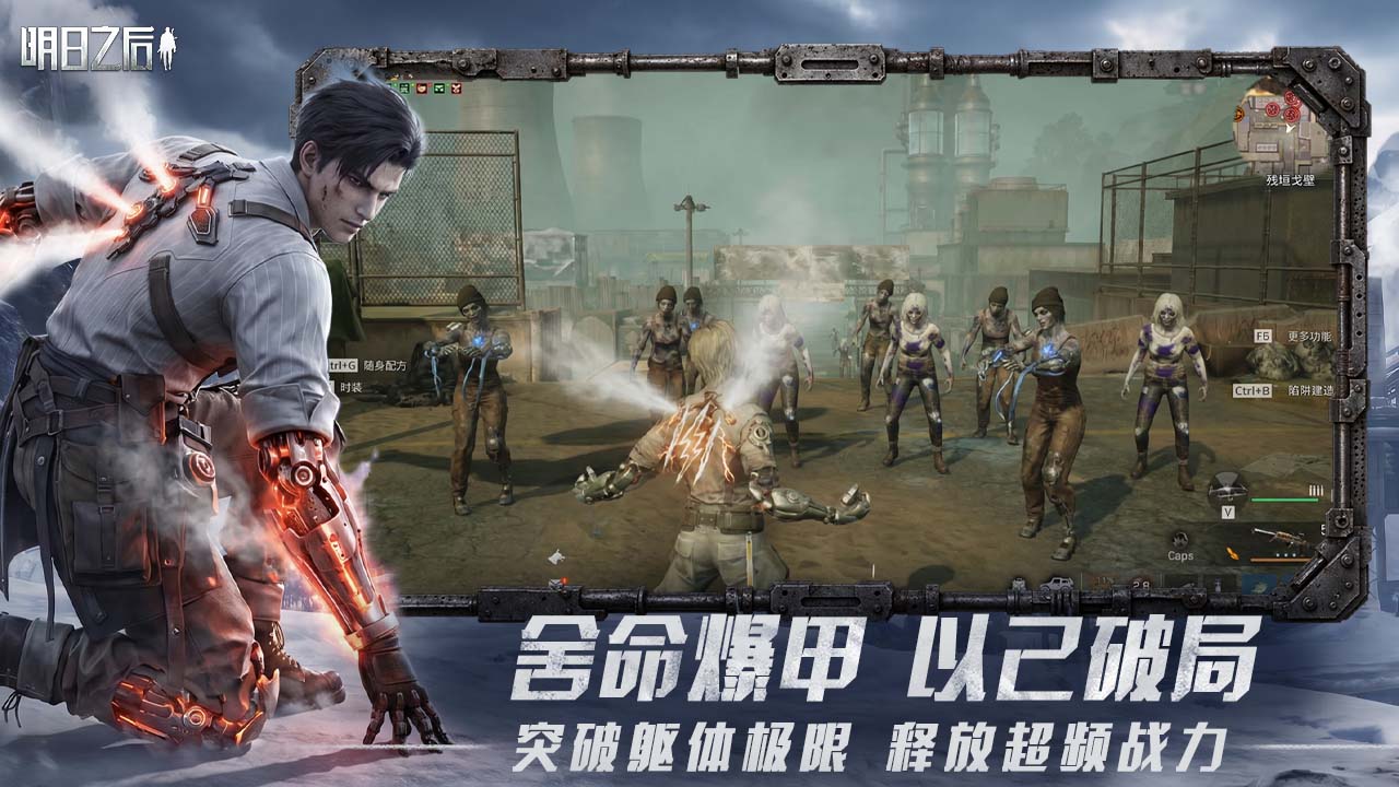明日之后bilibili版