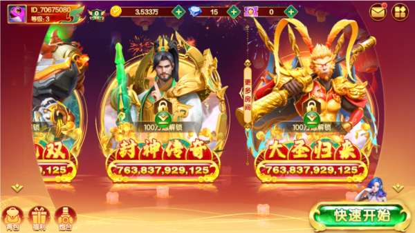 捕鱼大咖怀旧版游戏截图7