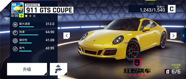 狂野飙车9竞速传奇官方版