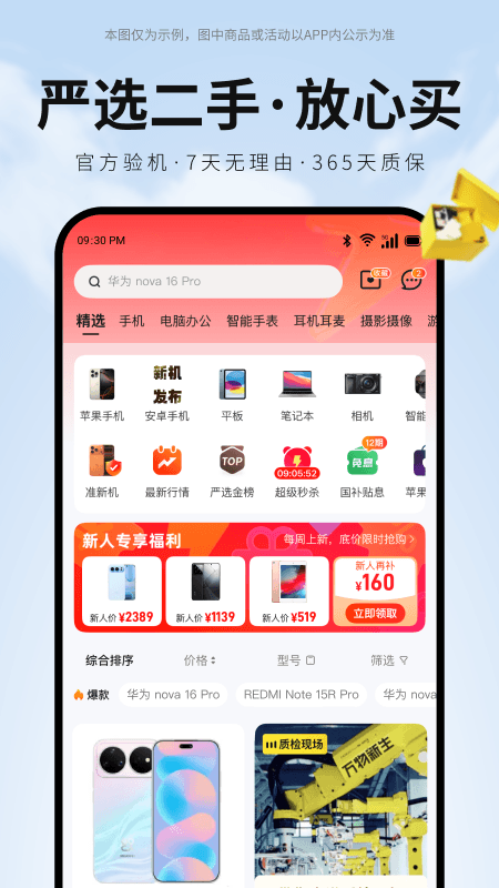 爱回收