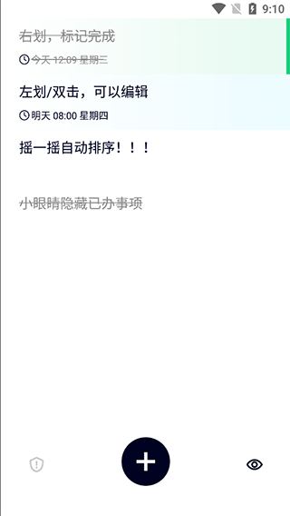 极简清单最新正版