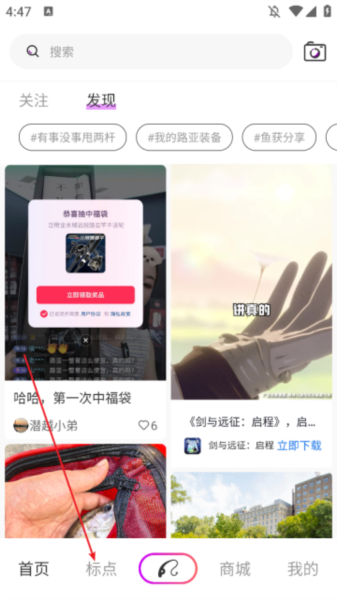 潜越app