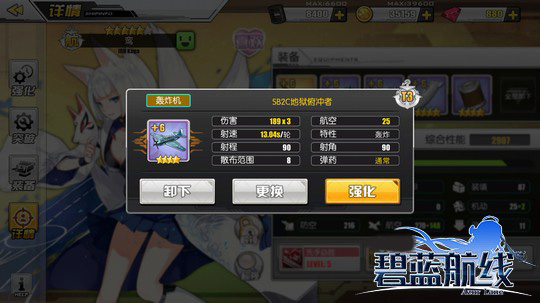 碧蓝航线vivo渠道服