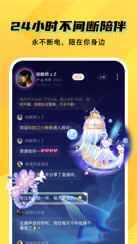 CM语音速配版