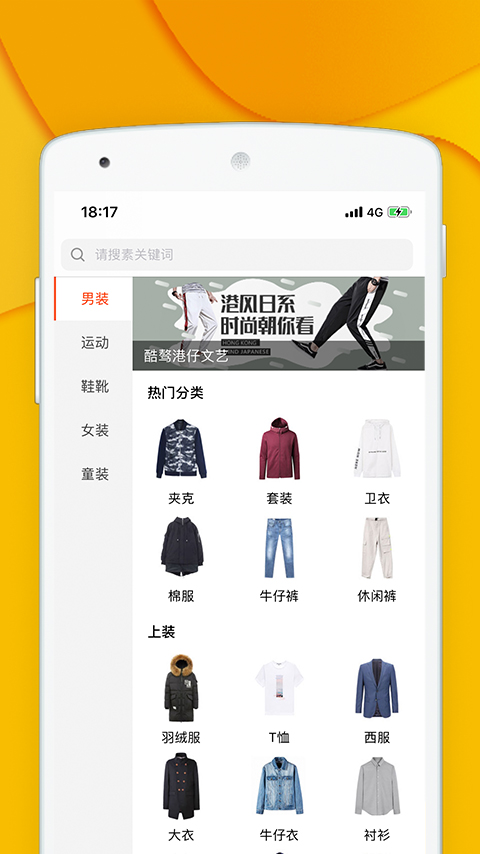 青创网官方最新版app