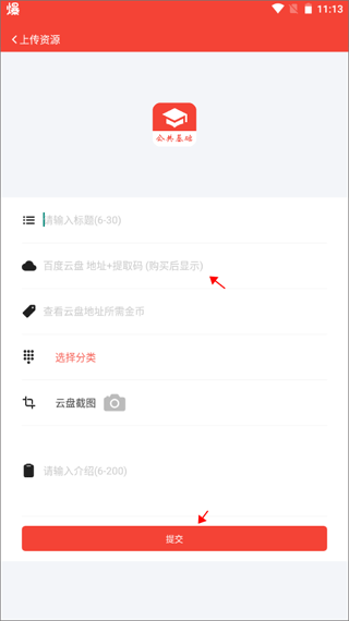公共基础真题app