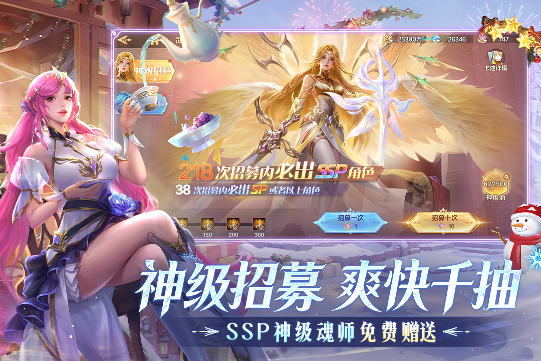 新斗罗大陆腾讯版