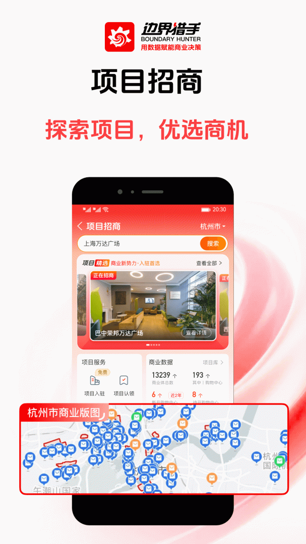 边界猎手官方版