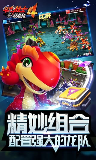 斗龙战士4双龙核之战