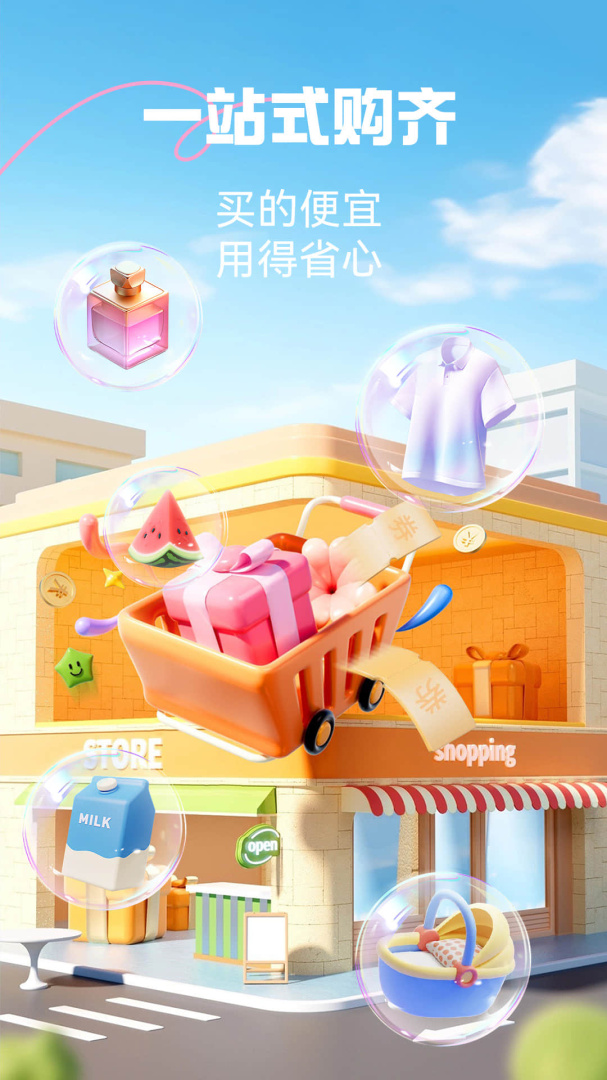 优托邦最新官方版