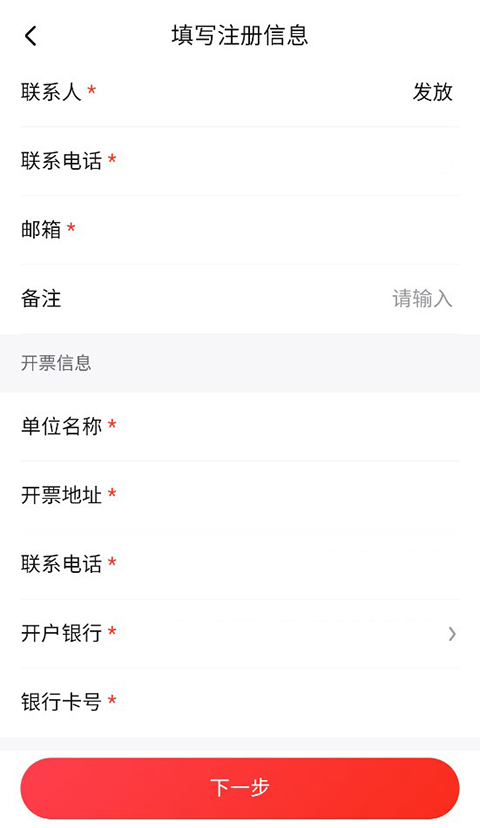 美云销app最新版本