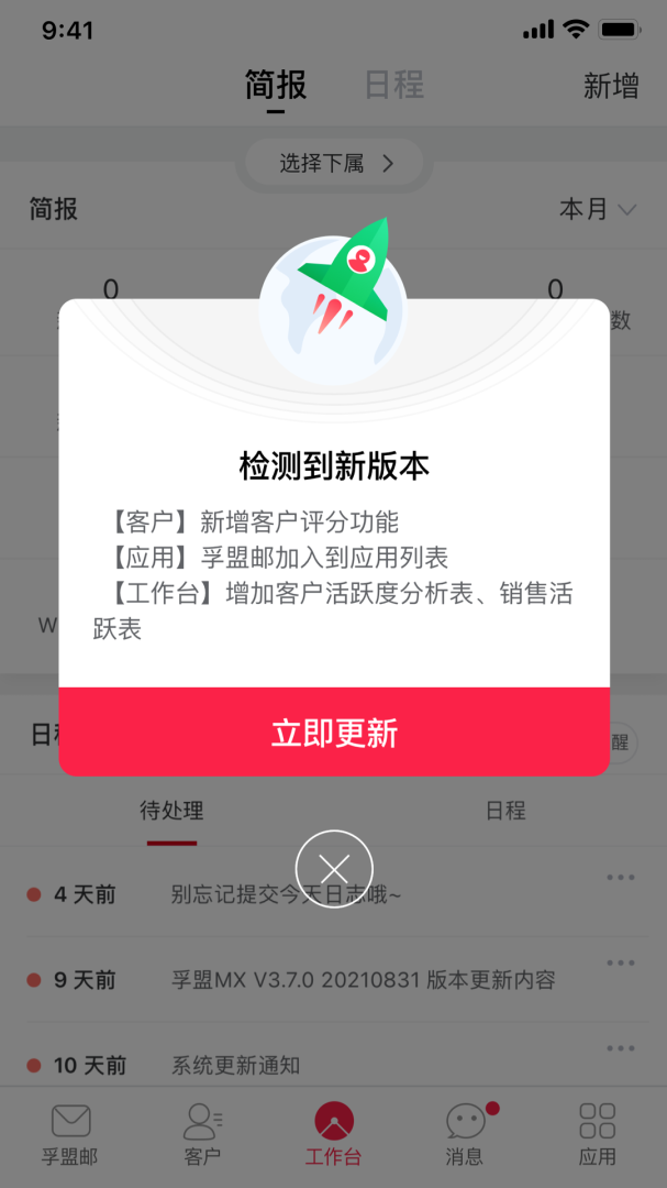 孚盟MX官方版