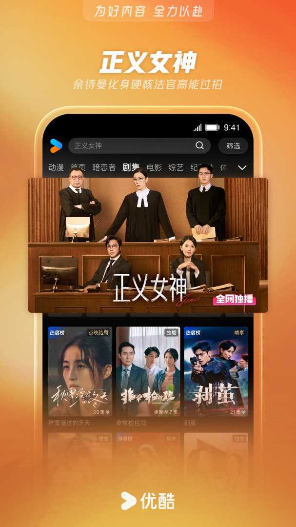 优酷视频青少年版