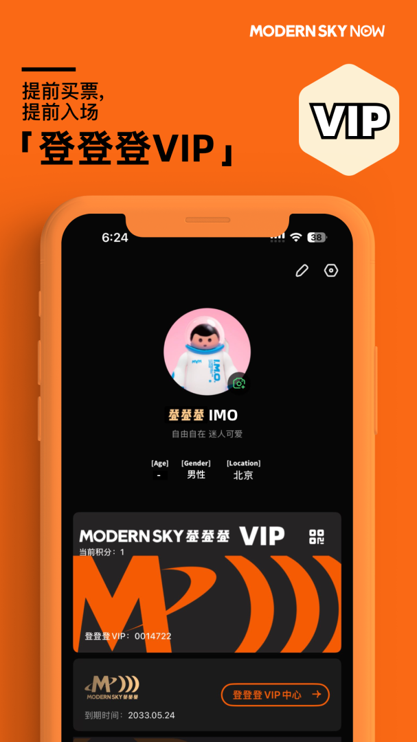 正在现场官方版