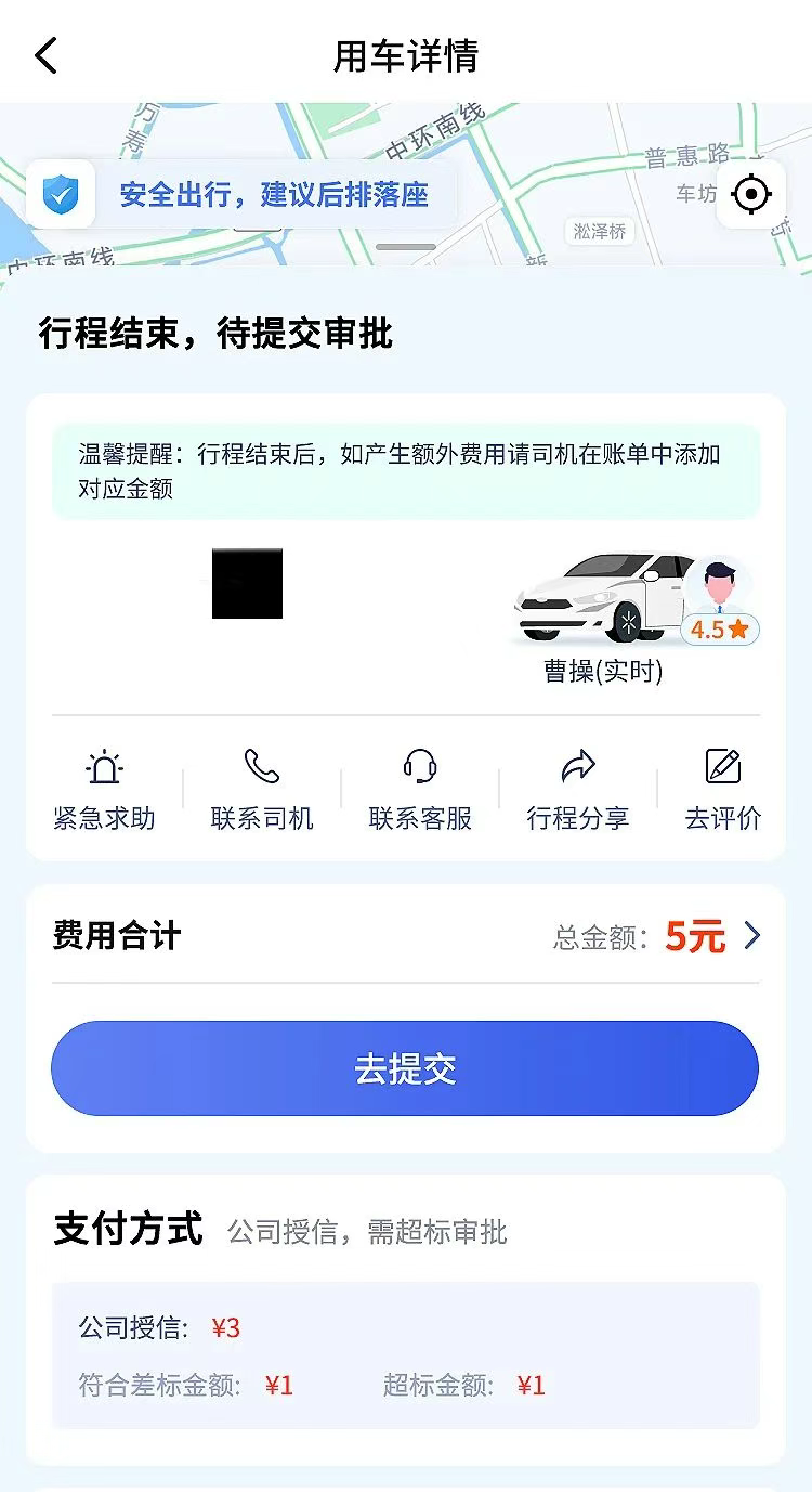 同程商旅官方app最新版