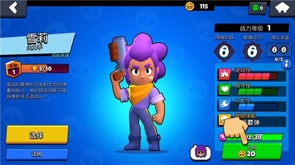 荒野乱斗国际服(Brawl Stars)