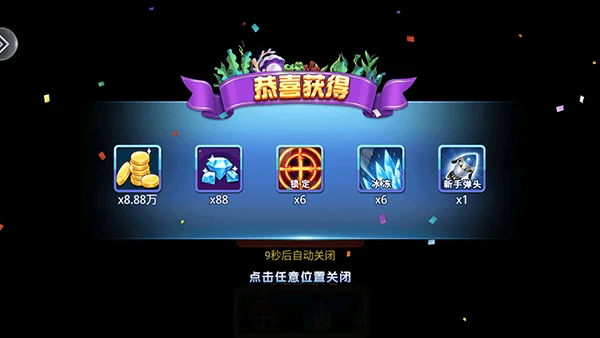 小玛丽捕鱼赢话费版