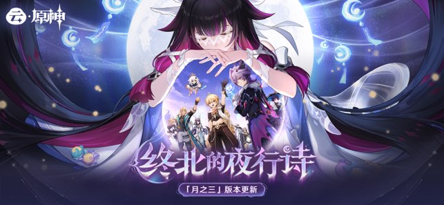 云·原神官方版