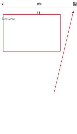 元气码字官方版