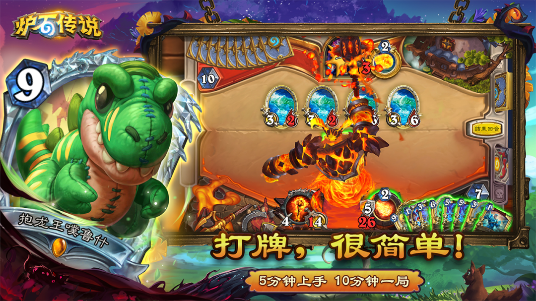 炉石传说小米版