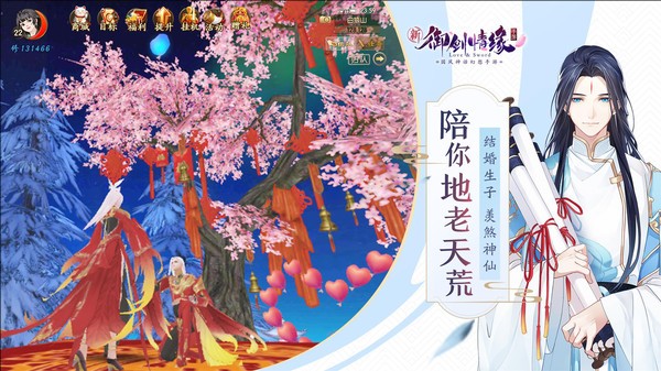 御剑情缘小米版