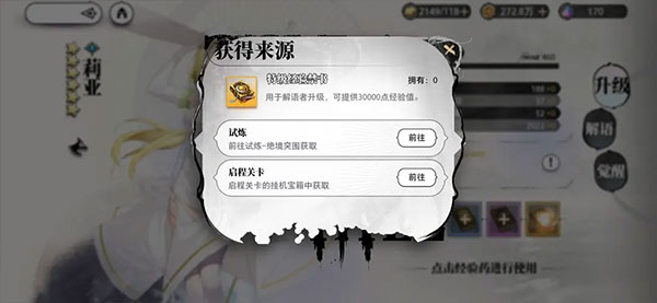 光隙解语台服手游