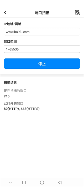 网络百宝箱官方版